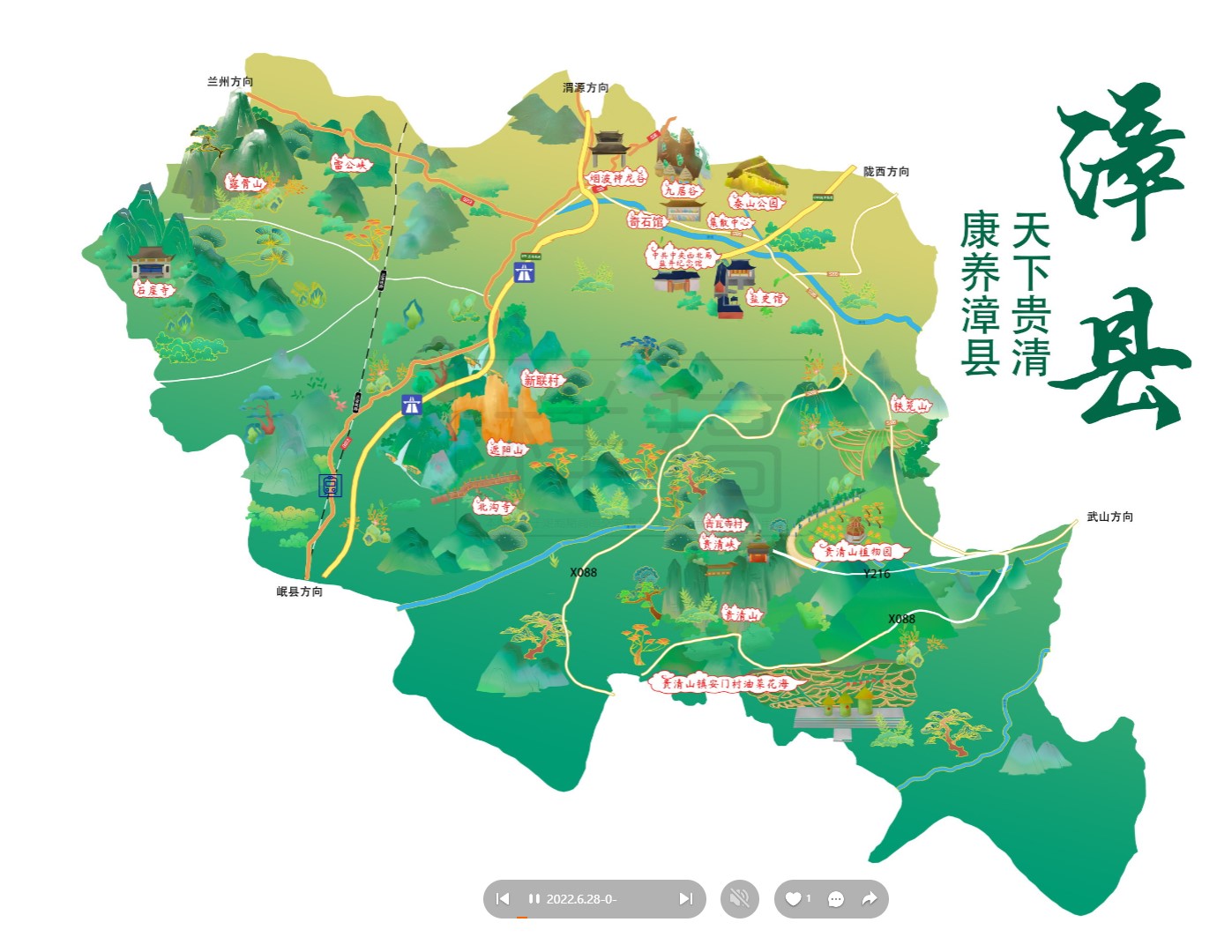 府谷漳县手绘地图